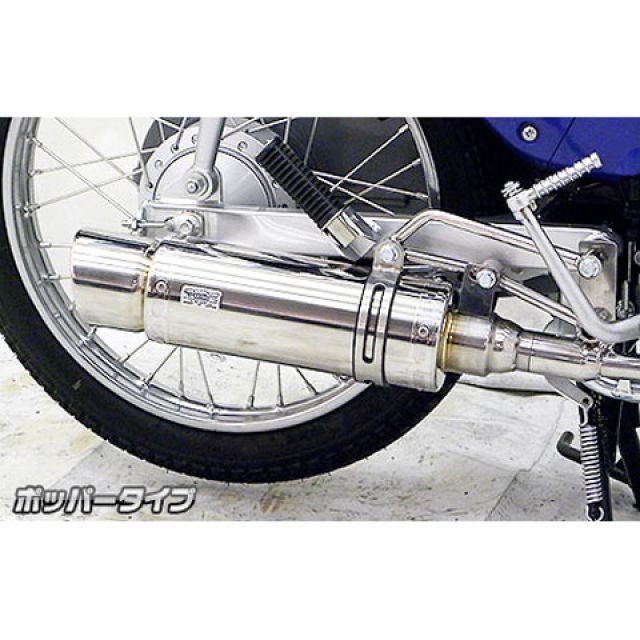 WirusWin カブ110（JA07）用 ロイヤルマフラー ポッパータイプ オプション オプションC ウイルズウィン マフラー本体 バイク カブ110