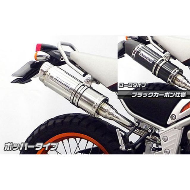 WirusWin トリッカー用 スリップオンマフラー ポッパータイプ オプション オプションC ウイルズウィン マフラー本体 バイク トリッカー（インジェクション仕様車/キャブレター仕様車）