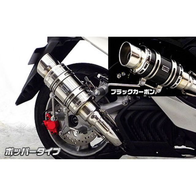 【正規品】WirusWin マジェスティS（SMAX）用 アトミックショートマフラー ポッパータイプ オプション オプションA・B・D ウイルズウィン マフラー本体 バイク マジェスティS