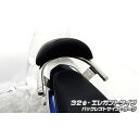 ●メーカー名：ウイルズウィン / WirusWin●商品名：Mio125i/RR（純正リアスポイラー装着車）用 バックレスト付き 32φタンデムバー●タイプ：エレガントタイプ バックレストサイズ：ラージ・タイプ：エレガントタイプ バックレストサイズ：スモールはこちら・タイプ：ブライアントタイプ バックレストサイズ：スモールはこちら・タイプ：ブライアントタイプ バックレストサイズ：ラージはこちら商品の保証は、メーカー保証書の内容に準じます。●タイプ【ブライアントタイプ】エンド部分がスムーズな球面になっており、とても自然でシンプルな仕上がりになっています。 【エレガントタイプ】エンド部分がステンレス材からの削り出し仕上げになっており、高級感たっぷりの演出になっています。●材質タンデムバー：オールステンレス製●サイズ詳細【スモール】幅：300mm／奥行き：100mm／高さ：90mm 【ラージ】幅：360mm／奥行き：140mm／高さ：120mm●備考Mio125i/RR（純正リアスポイラー装着車）用 バックレスト付き 32φタンデムバーです。出来るだけ車体全体を低く見せるために、車体との一体感を追求したタンデムバーを開発いたしました！車体に沿うように低くデザインされているのでボディラインにフィットし、かつ極太の32mm径のステンレスパイプを採用しましたので、存在感、目立ち度は抜群です！仕上げはバフ掛けを施していますので、高級感タップリでドレスアップには最適の逸品です！バーが極太なので、パッセンジャーが握りやすく力を入れやすいので、安全性も高くなっております。ユーザー様により便利でお手軽に装着して頂くため、大型バックレストをウイルズウィンオリジナルで製作しました。従来の価格より大幅に値下げする事に成功しましたので、よりお求めやすくなりました。オリジナルバックレストは型から興して製作していますので、見た目も良く耐久性に優れるしっかりとした作りになっています。ラージサイズとスモールサイズの2サイズをご用意しておりますので、お好みに応じて選択して頂けます。材質は、耐久性、耐腐食性の高いオールステンレス製です。仕上げはバフ掛けを施していますので、高級感タップリでドレスアップにも最適の逸品です！バーエンドの形状をお好みに応じてエレガントタイプとブライアントタイプの2タイプから選択して頂けます。WirusWinステッカー、WirusWinプレート付属。●■WirusWinの注意書【取り付けに関するご注意】WirusWin社の商品には、一部取り扱い説明書がついておりませんので、商品の取り付けは一般の方が行う場合でも取付けに責任を持てる方が、作業をして下さい。WirusWin社の商品は、オートバイのドレスアップ、カスタムを目的として開発 、製造されております。また、徹底的なコストの削減のためにWirusWin社が余分とみなしたものは、一切入っておりません。取付けの際、オートバイ及び商品の固体差により、ワッシャ類、ステー類の移動、追加、取外し、または、キャブレターのセッティング等を行わなければならない場合があります。その際にかかる費用につきましてはお客様で負担して頂きます。万が一、WirusWin社の商品が原因で本人または他人及び物品に損害を与えた場合、万が一商品が不適合品、不良品であってもWirusWin社および当社では責任を負い兼ねます。各自様の責任にて取り扱い下さいますよう、お願い申し上げます。メーカー車種年式型式・フレームNo.その他ヤマハMio125i/RR※FI（フューエルインジェクション）車、キャブレター車に適合します。※純正リアスポイラーが装備されている車両に装着が可能です。※純正リアスポイラーと同時装着が可能です。※商品掲載時の適合情報です。年式が新しい車両については、必ずメーカーサイトにて適合をご確認ください。