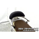 WirusWin Sh mode用 バックレスト付き 32φタンデムバー タイプ ブライアントタイプ バックレストサイズ ラージ ウイルズウィン タンデム用品 バイク Sh mode(2)