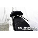 ●メーカー名：ウイルズウィン / WirusWin●商品名：シグナスX SR（4型）用 バックレスト付き 38φタンデムバー●タイプ：ブライアントタイプ バックレストサイズ：ラージ・タイプ：エレガントタイプ バックレストサイズ：スモールはこちら・タイプ：エレガントタイプ バックレストサイズ：ラージはこちら・タイプ：ブライアントタイプ バックレストサイズ：スモールはこちら商品の保証は、メーカー保証書の内容に準じます。●タイプ【ブライアントタイプ】エンド部分がスムーズな球面になっており、とても自然でシンプルな仕上がりになっています。 【エレガントタイプ】エンド部分がステンレス材からの削り出し仕上げになっており、高級感たっぷりの演出になっています。●材質タンデムバー：オールステンレス製●サイズ詳細【スモール】幅：300mm／奥行き：100mm／高さ：90mm 【ラージ】幅：360mm／奥行き：140mm／高さ：120mm●備考シグナスX SR（4型）用 バックレスト付き 38φタンデムバーです。今、ローダウンはスクーターカスタムの定番となっておりますが、そのローフォルムに合わせて出来るだけ車体全体を低く見せるために、車体との一体感を追求したタンデムバーを開発いたしました！車体に沿うように低くデザインされているのでボディラインにフィットし、かつ従来品よりもさらに超極太38mm径のステンレスパイプを採用しましたので、存在感、目立ち度は抜群です！仕上げはバフ掛けを施していますので、高級感タップリでドレスアップには最適の逸品です！バーが極太なので、パッセンジャーが握りやすく力を入れやすいので、安全性も高くなっております。ユーザー様により便利でお手軽に装着して頂くため、大型バックレストをウイルズウィンオリジナルで製作しました。従来の価格より大幅に値下げする事に成功しましたので、よりお求めやすくなりました。オリジナルバックレストは型から興して製作していますので、見た目も良く耐久性に優れるしっかりとした作りになっています。ラージサイズとスモールサイズの2サイズをご用意しておりますので、お好みに応じて選択して頂けます。材質は、耐久性、耐腐食性の高いオールステンレス製です。仕上げはバフ掛けを施していますので、高級感タップリでドレスアップにも最適の逸品です！バーエンドの形状をお好みに応じてエレガントタイプとブライアントタイプの2タイプから選択して頂けます。バーの太さは32mm径と38mm径の2種類から選択して頂けます。WirusWinステッカー、WirusWinプレート付属。●■WirusWinの注意書【取り付けに関するご注意】WirusWin社の商品には、一部取り扱い説明書がついておりませんので、商品の取り付けは一般の方が行う場合でも取付けに責任を持てる方が、作業をして下さい。WirusWin社の商品は、オートバイのドレスアップ、カスタムを目的として開発 、製造されております。また、徹底的なコストの削減のためにWirusWin社が余分とみなしたものは、一切入っておりません。取付けの際、オートバイ及び商品の固体差により、ワッシャ類、ステー類の移動、追加、取外し、または、キャブレターのセッティング等を行わなければならない場合があります。その際にかかる費用につきましてはお客様で負担して頂きます。万が一、WirusWin社の商品が原因で本人または他人及び物品に損害を与えた場合、万が一商品が不適合品、不良品であってもWirusWin社および当社では責任を負い兼ねます。各自様の責任にて取り扱い下さいますよう、お願い申し上げます。メーカー車種年式型式・フレームNo.その他ヤマハシグナスX SR 4型EBJ-SEA5J/E3T5E※商品掲載時の適合情報です。年式が新しい車両については、必ずメーカーサイトにて適合をご確認ください。