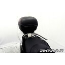 WirusWin フォルツァSi(MF12)用 リアボックス付きタンデムバー タイプ ブライアントタイプ ウイルズウィン タンデム用品 バイク フォルツァSi(2)