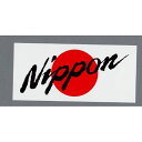 正規品／東洋マーク 一般ステッカー NIPPON大 2735 2735 Toyo Mark ステッカー 日用品