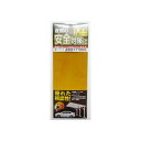 Toyo Mark 高輝度反射シート 黄 280X110MM KHS-3 KHS-3 東洋マーク ステッカー 日用品(2)