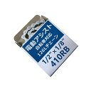 KMC 自転車 チェーン(410RBチェーン)126L 補修用 電動アシスト自転車対応 メーカー在庫あり ケーエムシー(自転車) パーツ 自転車