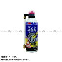 【メーカー直送】Holts MH762 タイヤウェルド (中) ・012788003 ホルツ タイヤその他 バイク