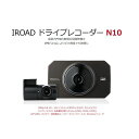 IROAD ドライブレコーダー N10 930001 アイロード カーナビ・カーエレクトロニクス 車 自動車