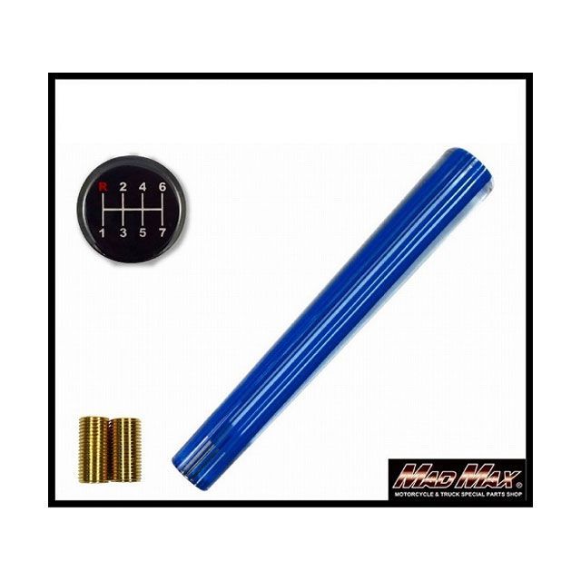 【正規品】MADMAX レトロ ストライプシフトノブ 300mm ブルーライン ふそう スーパーグレート日野 プロフィア いすゞ UD 久遠 クオン用 MM75-13113-BL マッドマックス トラック用品 車 自動車