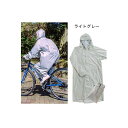 Access リュックイン・レインコート Mサイズ Lグレー 43307 アクセス(自転車) ウェア 自転車