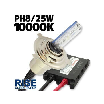 【雑誌付き】ライズコーポレーション 汎用 HID PH7/8 KIT 10000K 25W RISE CORPORATION