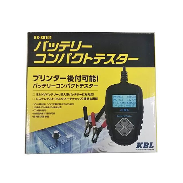 送料無料 エントリーで最大p19倍 Kbl バッテリーコンパクトテスター Kbl 肌触りがいい Alspomoc Pl 送料無料 エントリーで最大p19倍 Kbl バッテリーコンパクトテスター Kbl 肌触りがいい Alspomoc Pl