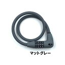 GORIN 【オリジナル】Easy Dial Lock2 φ10x600mm マットグレー ・02693 ゴリン(自転車) アクセサリー 自転車