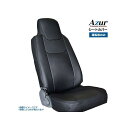 Azur フロントシートカバー 日産 NT450アトラス 5型 標準キャブ H44系 FBA FEA FDA FGA (H28/05〜) ヘッドレスト一体型のみ AZU12R11-002 アズール 内装パーツ・用品 車 自動車(2)