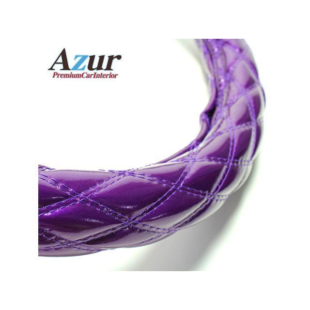 Azur ハンドルカバー フォワード エナメルパープル 2HLサイズ （外径約47〜48cm） いすず ISUZU XS54F24A-2HL-002 アズール 内装パーツ・用品 車 自動車