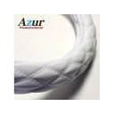 Azur ハンドルカバー デュトロ エナメルホワイト LMサイズ (外径約40.5~41.5cm) 日野 HINO XS54I24A-LM-005 アズール 内装パーツ・用品 車 自動車
