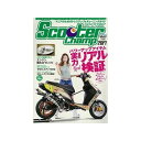 正規品／KN企画 スクーターチャンプ2017 champ2017 メーカー在庫あり kn926 その他 バイク