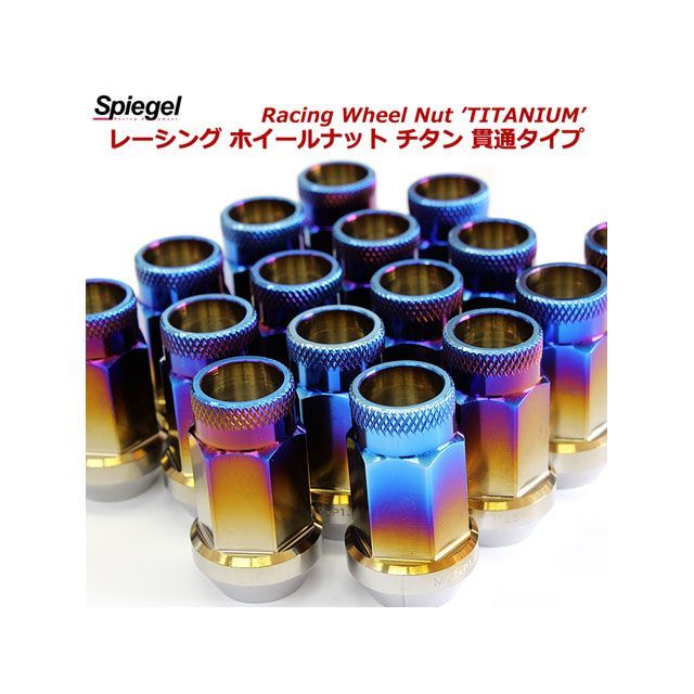 シュピーゲル レーシング ホイールナット チタン 貫通タイプ M12 P1.25 38mm 16個セット チタンナット スバル ヴィヴィオ RX-R SPNUT-M1212-011 Spiegel タイヤ・ホイール 車 自動車