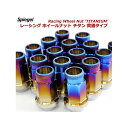 Spiegel レーシング ホイールナット チタン 貫通タイプ M12 P1.5 38mm 16個セット チタンナット ダイハツ キャスト スポーツ SPNUT-M1215-011 シュピーゲル タイヤ・ホイール 車 自動車(2)