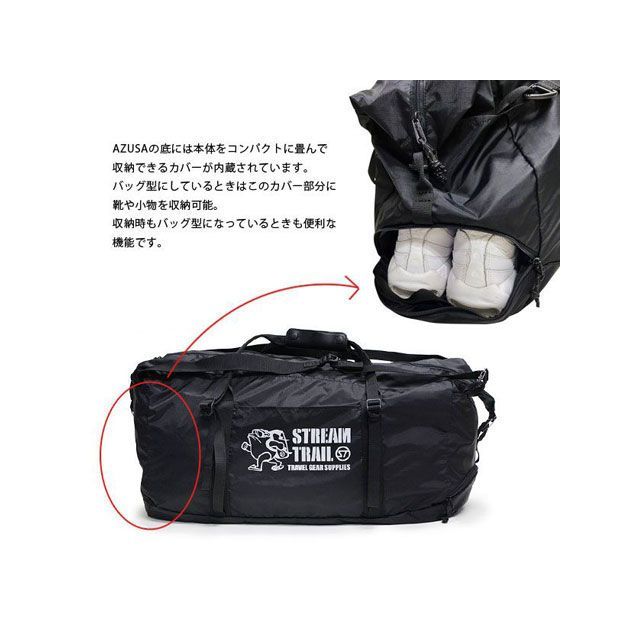 ストリームトレイル HAW TRAVEL LTW DUFFLE AZUSA（ブラック） STPOA04301 STREAM TRAIL アウトドア用バッグパック＆キャリー キャンプ 3