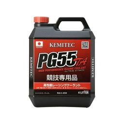 正規品／KEMITEC PG55 TA 2L FH-311 KEMITEC 洗車・メンテナンス 車 自動車