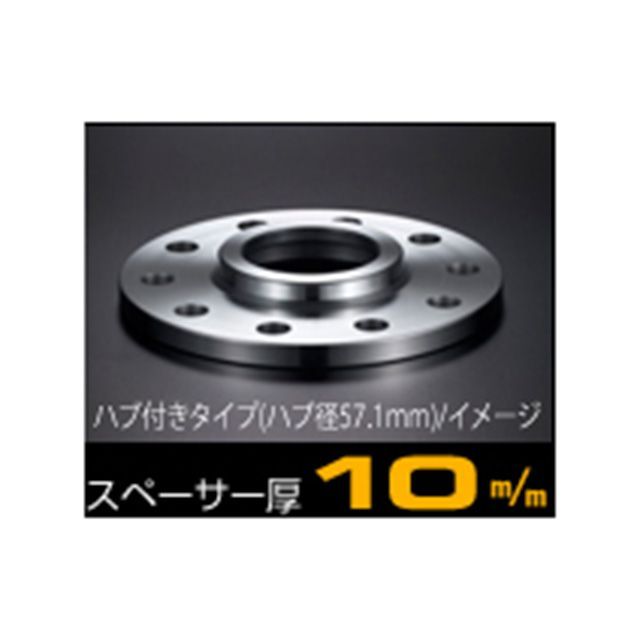 交換無料! 無料雑誌付き デジキャン 輸入車用ワイドトレッドスペーサー10mmハブ付 DIGICAM 安いそれに目立つ -mffertilidademasculina.com.br 交換無料! 無料雑誌付き デジキャン 輸入車用ワイドトレッドスペーサー10mmハブ付 DIGICAM 安いそれに目立つ -mffertilidademasculina.com.br