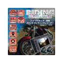 DELTA DIRECT 3.0”IPSモニター搭載 2カメラ ライディングレコーダー3 D-2133 デルタダイレクト 電子機器類 バイク
