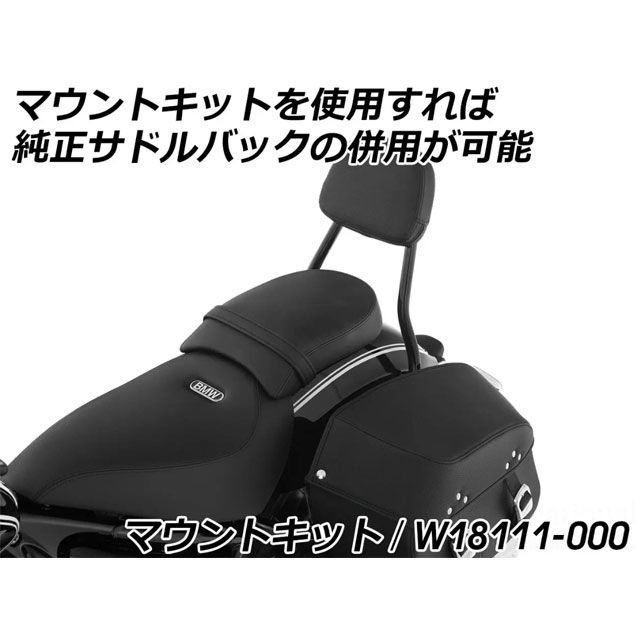 ●メーカー名：ワンダーリッヒ / Wunderlich●商品名：純正サドルバック用マウントキット●メーカー品番：W18111-000本国に在庫がある場合、納品まで2〜3週間ほどお時間を頂きます。海外取寄の為、納期2ヶ月以内はキャンセル不可となります。商品の保証は、メーカー保証書の内容に準じます。メーカー車種年式型式・フレームNo.その他ビーエムダブリューR182020〜ビーエムダブリューR18 Classic※商品掲載時の適合情報です。年式が新しい車両については、必ずメーカーサイトにて適合をご確認ください。