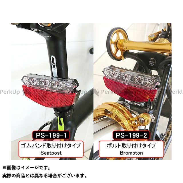 Palmy Sports（自転車） PS-199-x 方向指示器付きリアライト カラー：ブラック（Brompton） PS-199-2 Palmy Sports アクセサリー 自転車