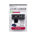 EXEA USBバーチカルソケット 24V EM151 メーカー在庫あり エクセア 内装パーツ・用品 車 自動車(2)