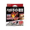CARMATE ヘッドライト復活 プレミアムコート C137 メーカー在庫あり カーメイト 洗車・メンテナンス 車 自動車