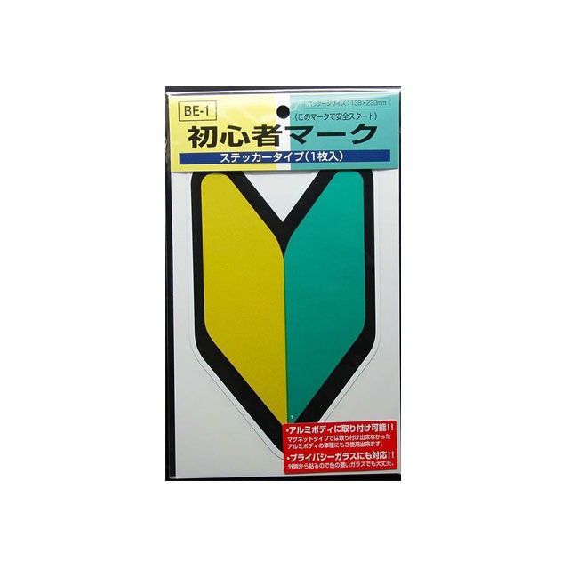 東洋マーク 初心者マーク ステッカータイプ 1枚入り BE-1 メーカー在庫あり Toyo Mark その他 車 自動車