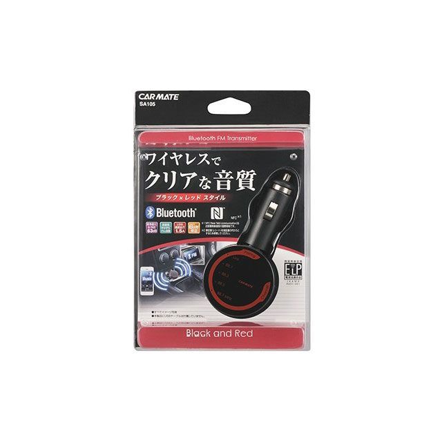 ●メーカー名：カーメイト / CARMATE●商品名：FMトランスミッター Bluetooth NFC RE●メーカー品番：SA105●JANコード：4973007416173商品の保証は、メーカー保証書の内容に準じます。●生産地中国●サイズ商品本体：H 37mm × W 48mm × D 103mm 重量40gパッケージ：H 180mm × W 126mm × D 45mm 重量101g●特徴63dBの高性能ICを使用した高音質FMトランスミッター●備考スマートフォン等の音楽を車のFMラジオで聴くための高音質FMトランスミッター。ブラックとレッドのおしゃれな色合い USB1ポート 1.5A出力仕様でスマートフォンを充電しながら再生可能。ブルートゥース（NFC機能付）仕様本体角度調節機能付