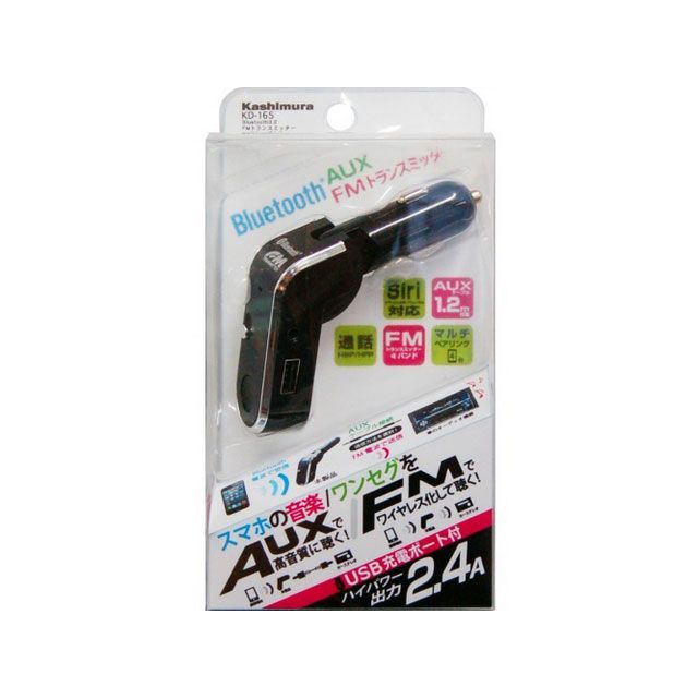 カシムラ Bluetooth3.0 FMトランスミッター AUXケーブル付 KD-165 Kashimura カーナビ・カーエレクトロニクス 車 自動車