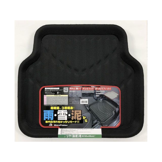 BONFORM エックスギア50x45cm（リヤ1枚）BK 6448-08BK メーカー在庫あり ボンフォーム 内装パーツ・用品