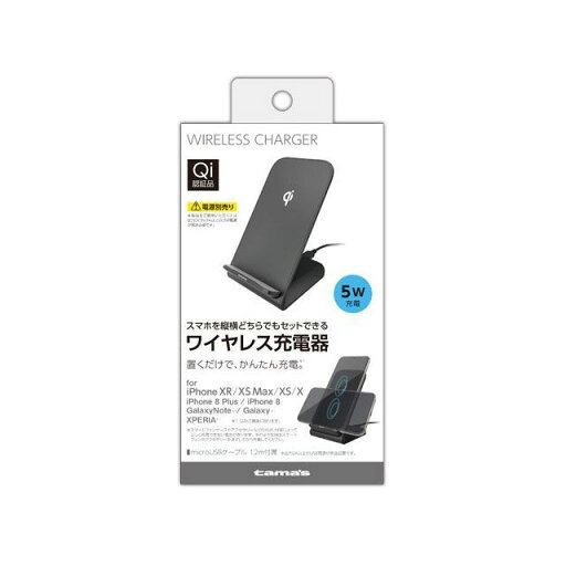 tamas ワイヤレス充電器5W2コイル スタンド型 TWC33K メーカー在庫あり 多摩電子工業 内装パーツ・用品 車 自動車 tamas ワイヤレス充電器5W2コイル スタンド型 TWC33K メーカー在庫あり 多摩電子工業 内装パーツ・用品 車 自動車