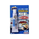 WILLSON プラスチック専用クリーナー 80015 メーカー在庫あり ウイルソン 洗車・メンテナンス 車 自動車