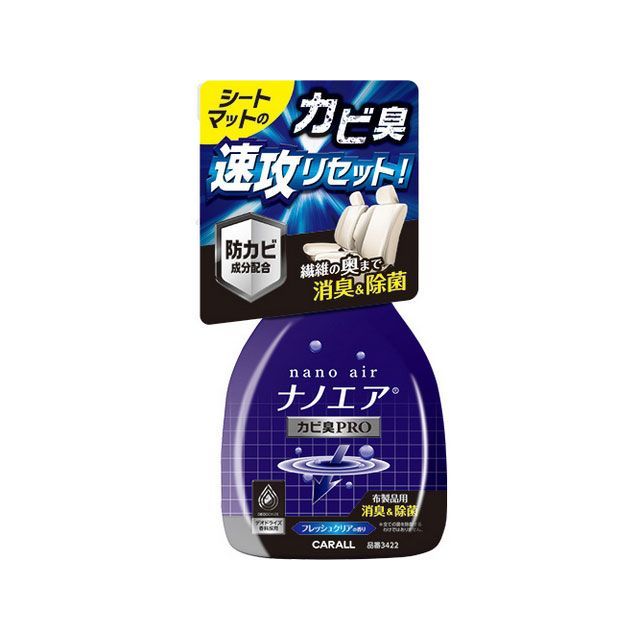 CARALL 消臭ナノエアミストカビ臭プロ フレッシュクリア 3422 メーカー在庫あり CARALL 内装パーツ・用品