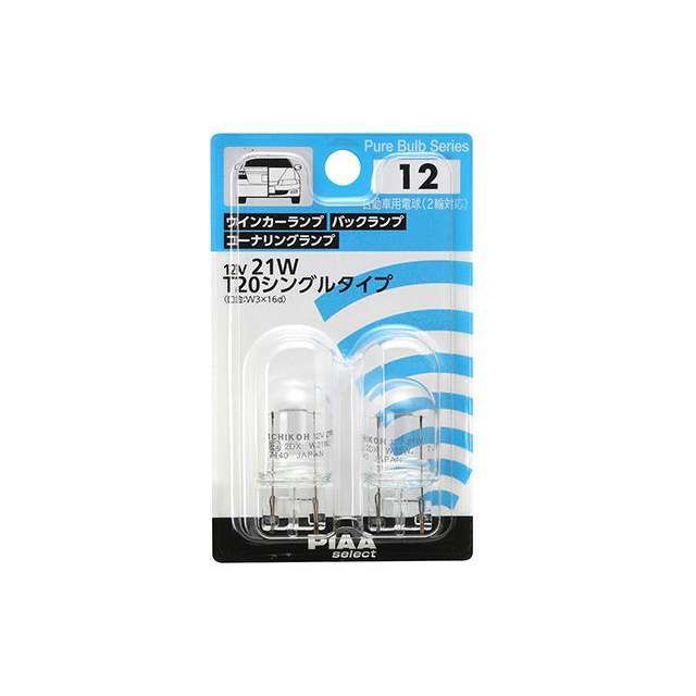 【正規品】PIAA リペアバルブ T20S 3200【HR12】 HR12 メーカー在庫あり ピア ライト・ランプ 車 自動車