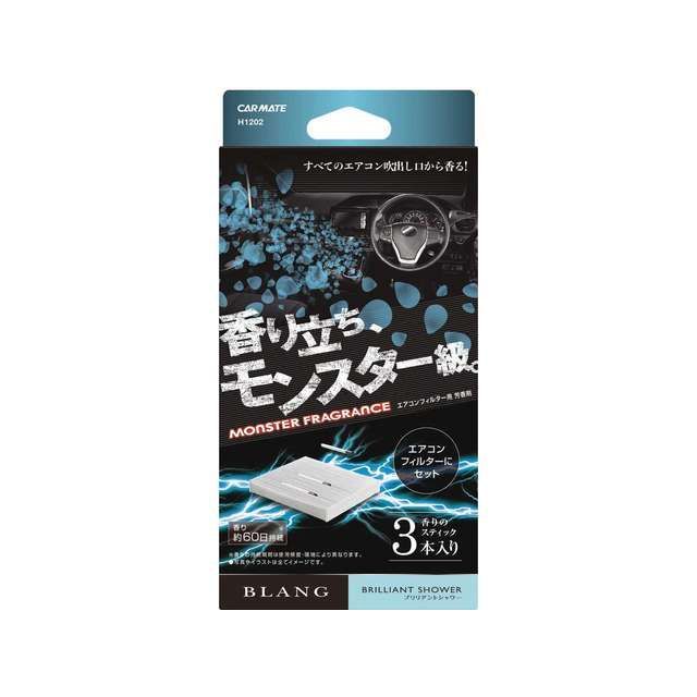 ●メーカー名：カーメイト / CARMATE●商品名：ブラング AC-IN モンスターフレグランス ブリリアントシャワー（H1202）●メーカー品番：H1202●JANコード：4973007309314商品の保証は、メーカー保証書の内容に準じます。●香りブリリアントシャワー●サイズ商品本体 H 9mm × W 101mm × D 8mm 重量9gパッケージ H 180mm × W 90mm × D 20mm 重量45g●生産地中国