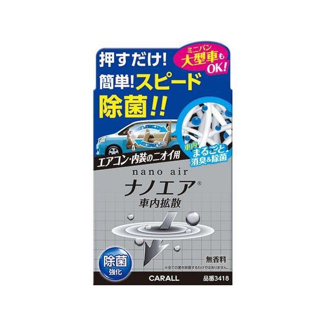 ●メーカー名：CARALL(カーオール)●商品名：消臭ナノエア車内拡散 除菌強化（3418）●メーカー品番：3418●JANコード：4976363127653商品の保証は、メーカー保証書の内容に準じます。●仕様除菌強化●サイズ商品本体 H 110mm×W 53mm×D 53mm 重量80gパッケージ H 140mm×W 80mm×D 57mm 重量102g●内容量40ml●生産地日本●危険物危険物性状：4類 アルコール類●特徴ナノ粒子が車内まるごと消臭！●備考ナノ粒子の消臭成分が繊維の奥に潜んだニオイのもとを消臭ワンプッシュ使い切りタイプ●ご注意本品記載の使用法、使用上の注意をよくご覧の上ご使用下さい。