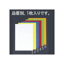 ESCO 200x300x0.8mm カラーマグネットシート(黄) EA781BS-2 メーカー在庫あり エスコ 作業場工具 バイク 車 自動車 自転車