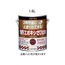 ESCO 1.6L 油性 エポキシ錆び止め塗料(ライトグレー) EA942ED-62 エスコ 作業場工具 バイク 車 自動車 自転車