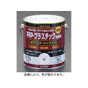 ESCO 0.7L FRP・プラスチック用水性塗料(黒) EA942ER-3 エスコ 作業場工具 バイク 車 自動車 自転車