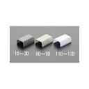 ESCO 21mm モール連結(プラスチック製/灰/10個) EA947HM-2D エスコ 電動工具 バイク 車 自動車 自転車