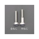 ESCO M20x 50mm A2-90 六角ボルト(ステンレス製/1本) EA949LJ-2050 エスコ ハンドツール バイク 車 自動車 自転車(4)