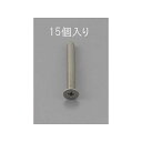 ESCO M3 x20mm 皿頭小ねじ(ステンレス製/15本) EA949NB-320 メーカー在庫あり エスコ ハンドツール バイク 車 自動車 自転車(4)