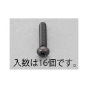 正規品／エスコ M4x15mm ナベ頭小ねじ ステンレス/黒色/16本 EA949TE-415 メーカー在庫あり ESCO ハンドツール バイク 車 自動車 自転車