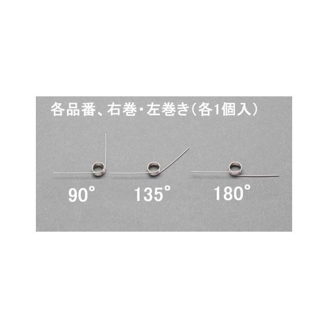 エスコ 5x0.5mm/2巻/135°トーションバネ 左右各1 EA952SH-502 ESCO ハンドツール バイク 車 自動車 自転車