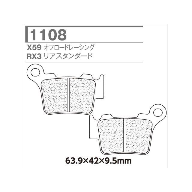 X.A.M 1108-RX3 CL ブレーキパッド 1108-RX3 XAM ブレーキパッド バイク(2)